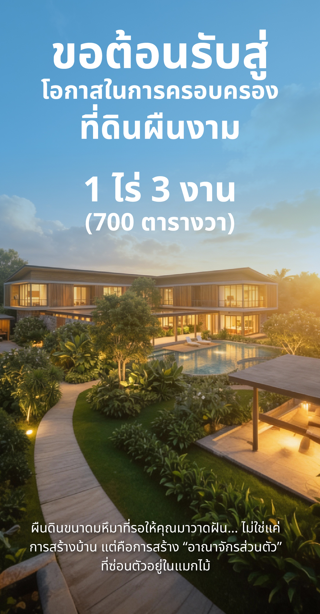 ขายที่ดิน ที่ดิน กรุงเทพกรีฑา 8  เจ้าของขายเอง หลังสนามกอล์ฟ  ที่ดินสวยพร้อมพัฒนา ใจกลางกรุงเทพ 1 ไร่ 300 ตารางวา