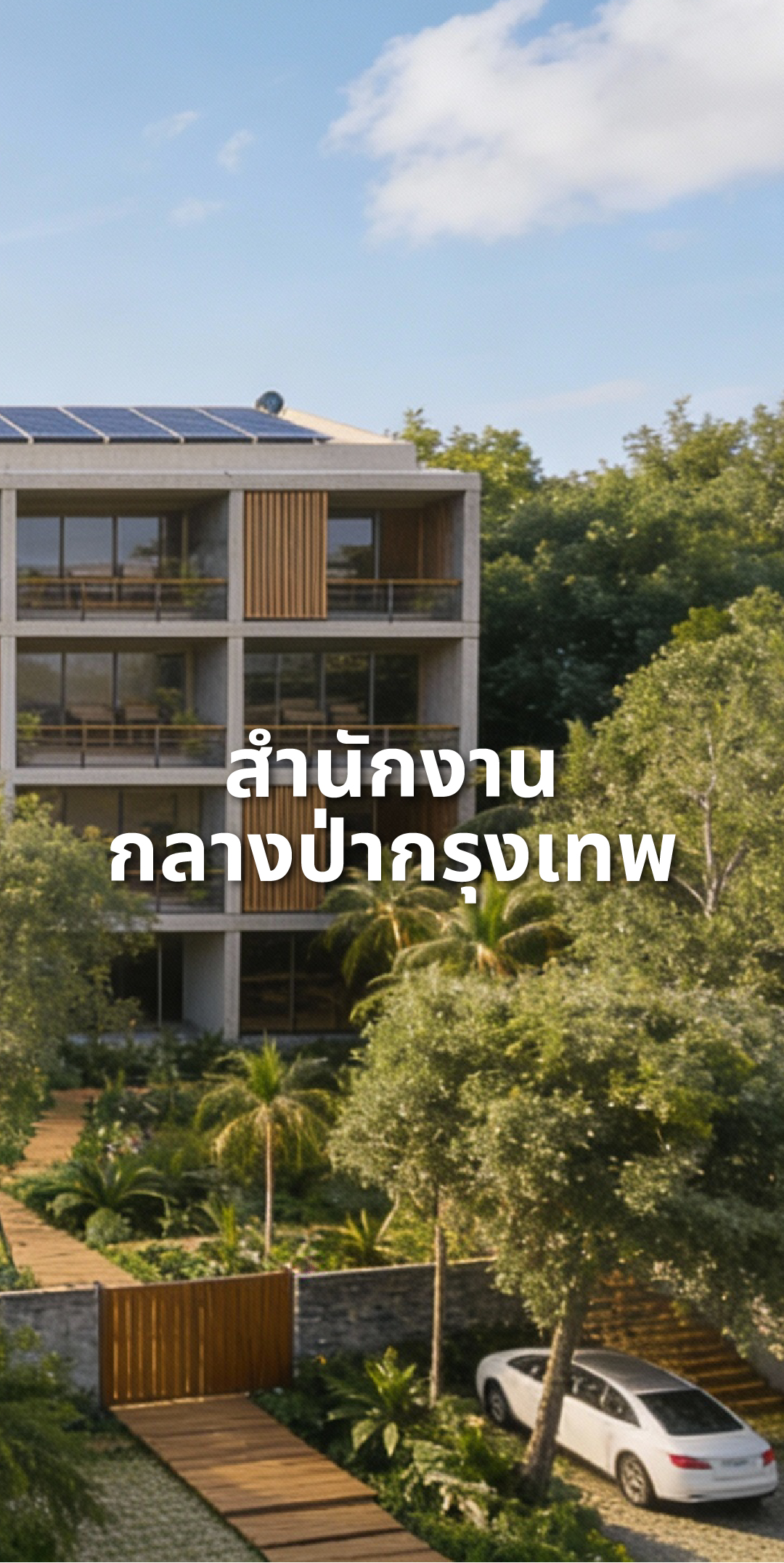 ขายที่ดิน ที่ดิน กรุงเทพกรีฑา 8  เจ้าของขายเอง หลังสนามกอล์ฟ  ที่ดินสวยพร้อมพัฒนา ใจกลางกรุงเทพ 1 ไร่ 300 ตารางวา