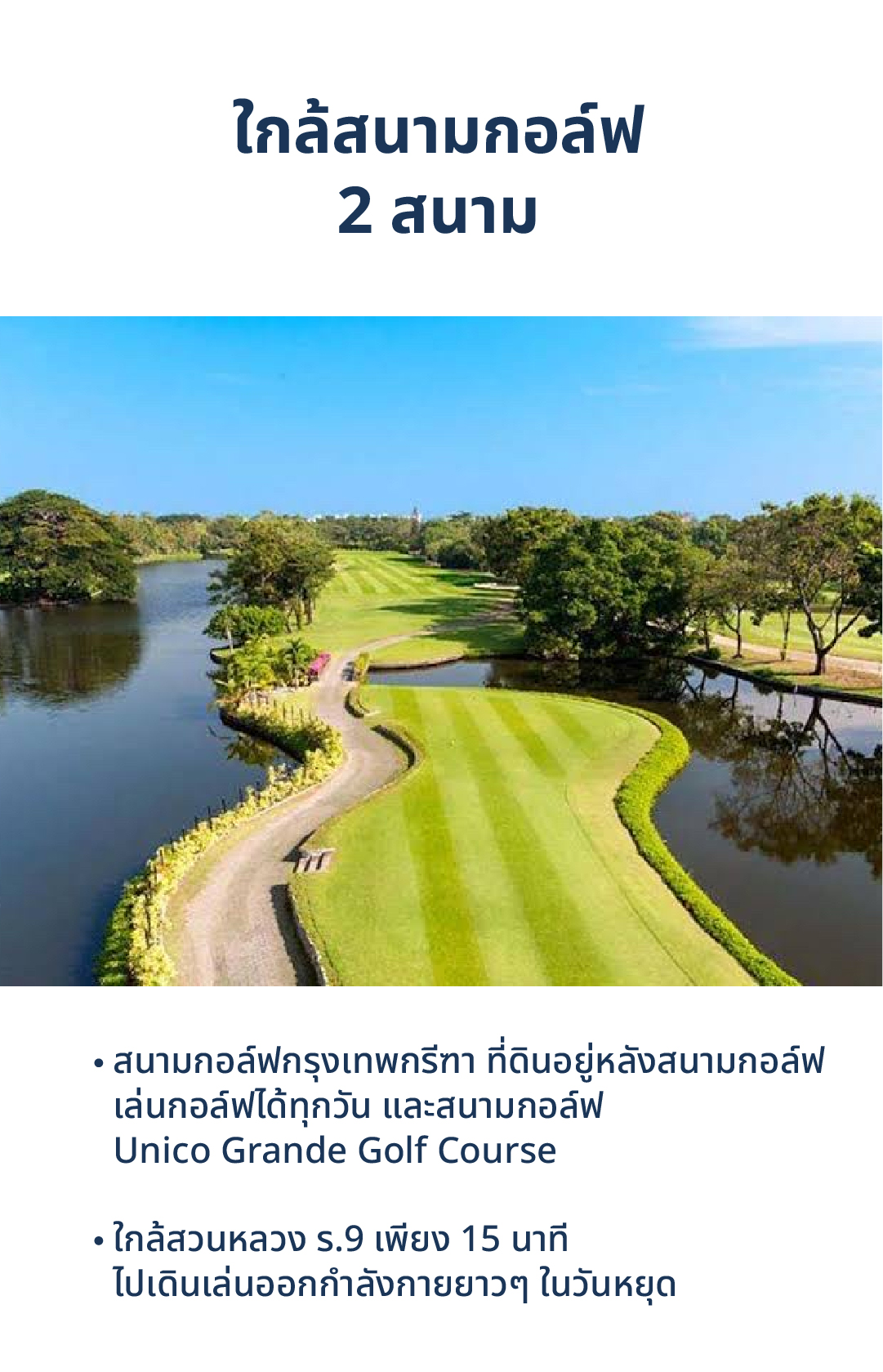 ขายที่ดิน ที่ดิน กรุงเทพกรีฑา 8  เจ้าของขายเอง หลังสนามกอล์ฟ  ที่ดินสวยพร้อมพัฒนา ใจกลางกรุงเทพ 1 ไร่ 300 ตารางวา