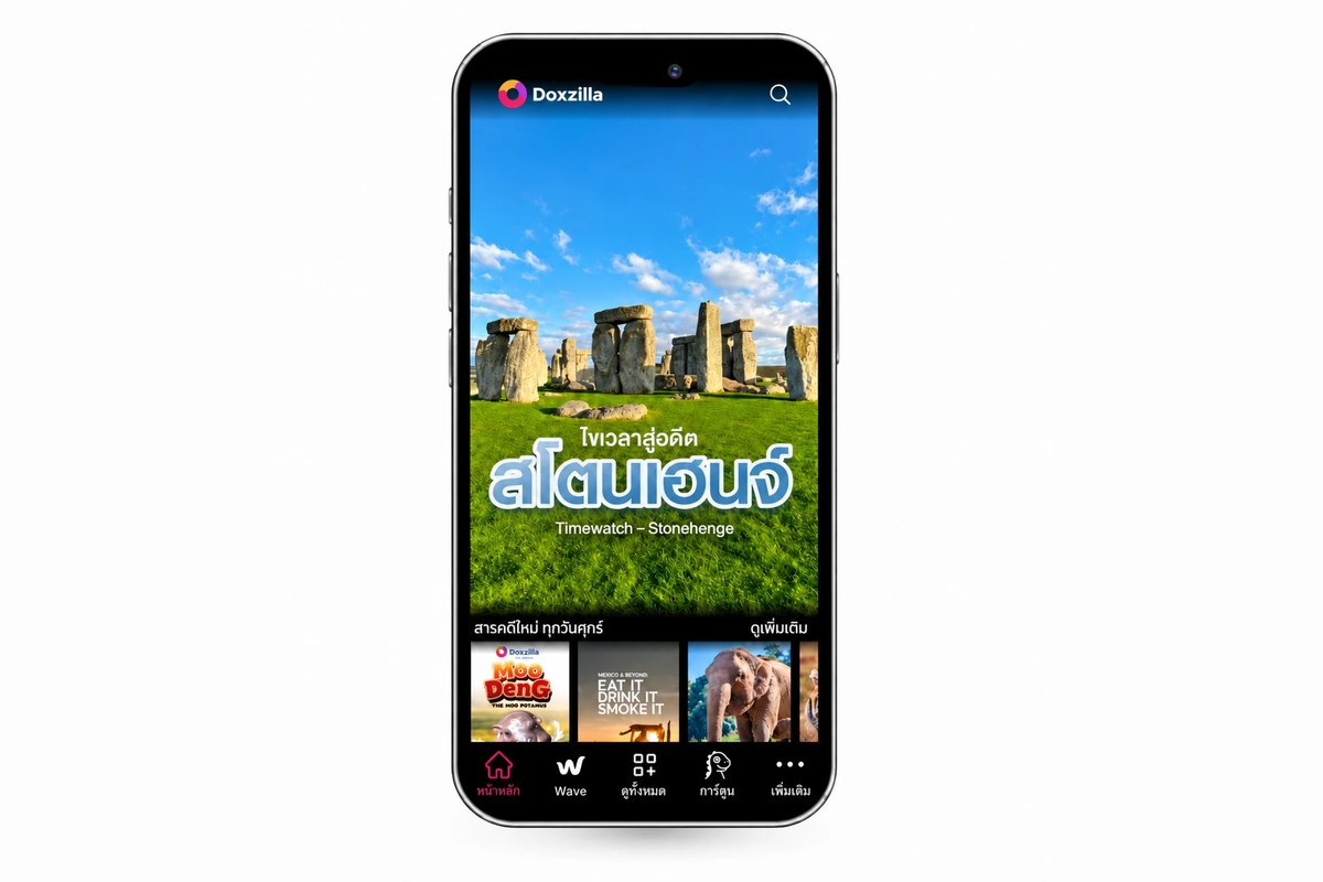 หน้าจอแอป Doxzilla บนมือถือ