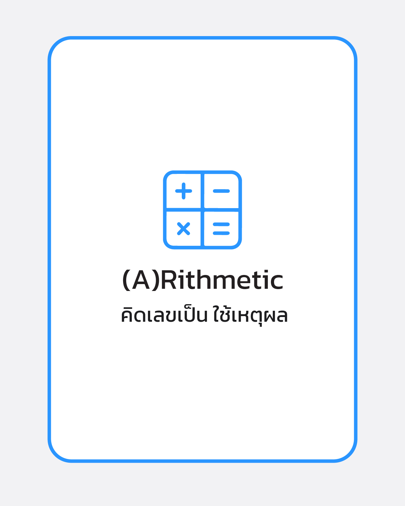 21_Learning Mobile_4Aug