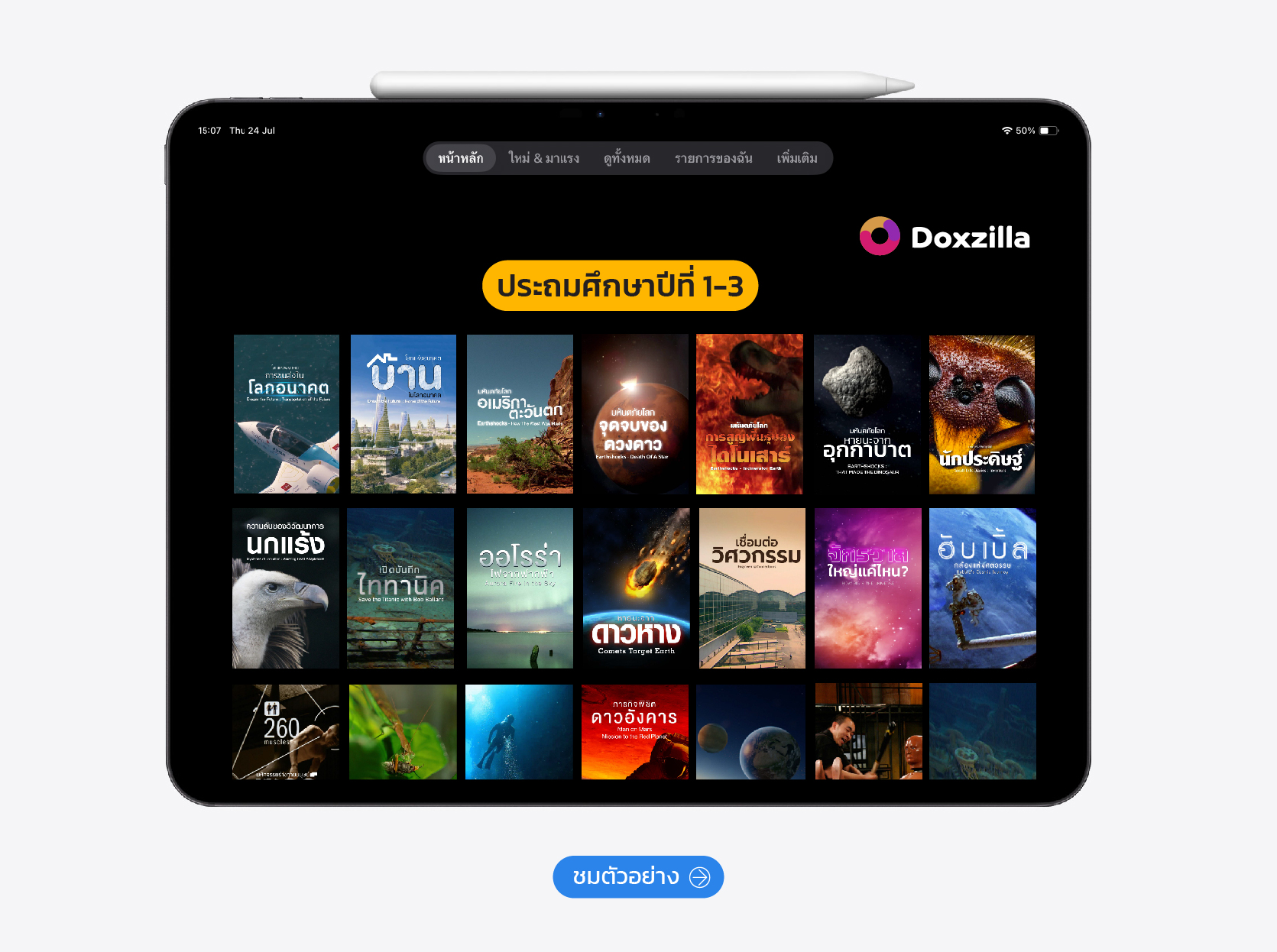 Doxzilla Learning 1 Aug-10
