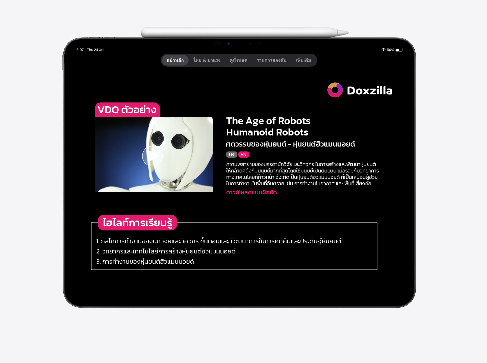 Doxzilla Learning 1 Aug-11