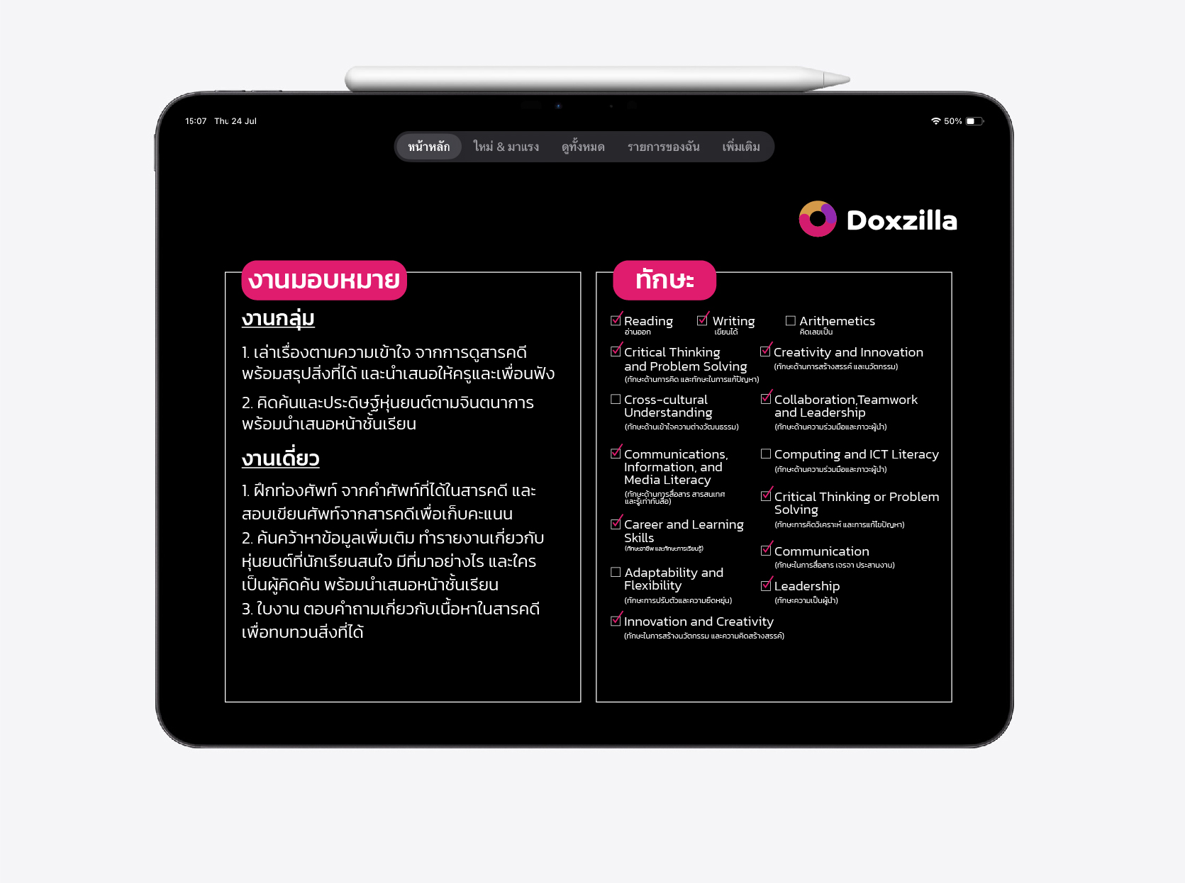 Doxzilla Learning 1 Aug-12