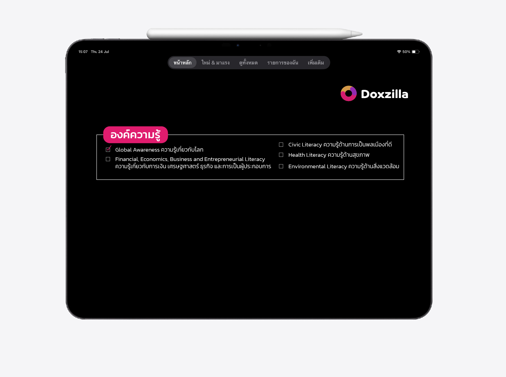 Doxzilla Learning 1 Aug-13