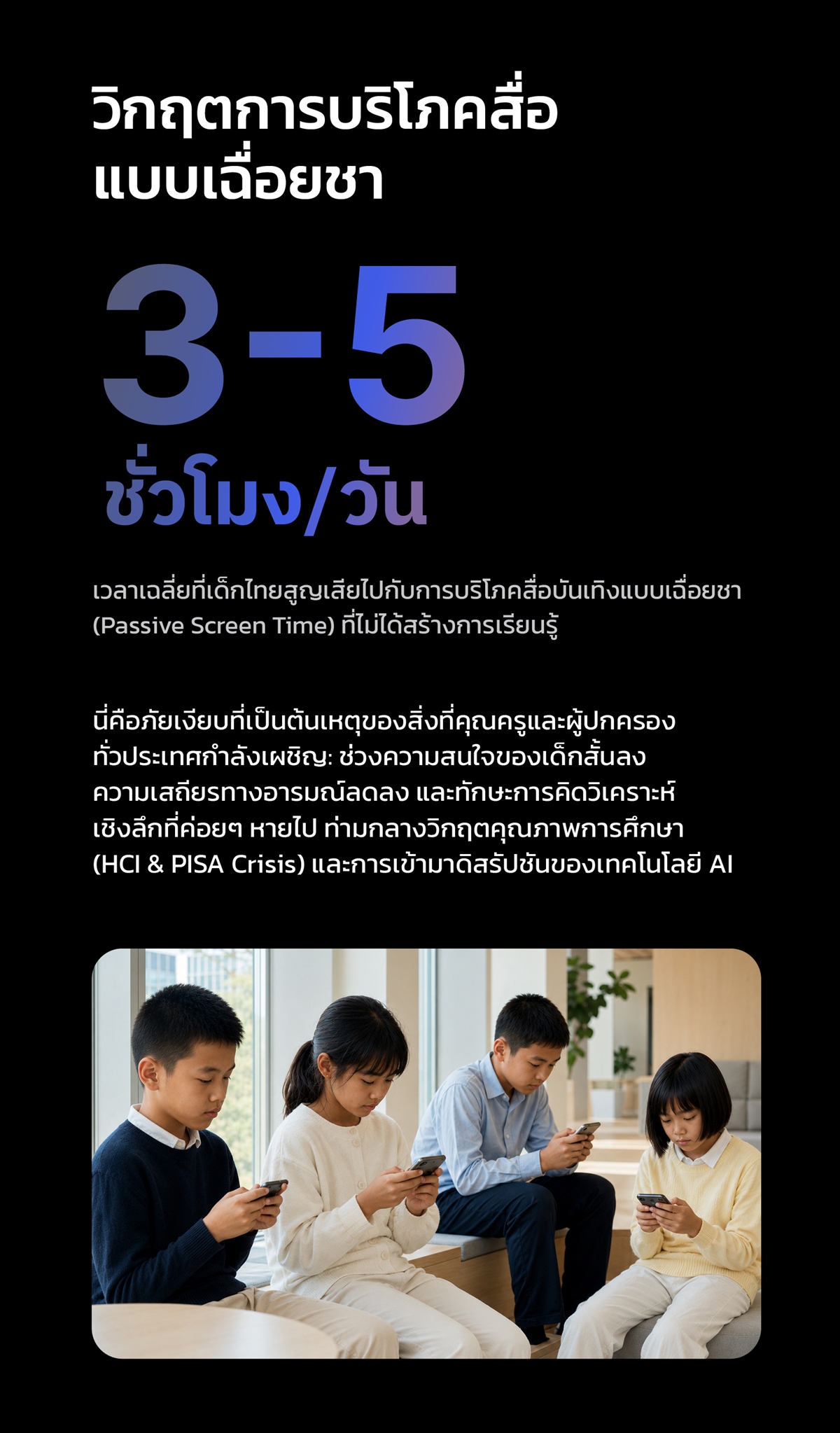 การเรียนรู้ในโลกยุคใหม่ ไม่ควรถูกจำกัดอยู่แค่ในห้องเรียนหรือหนังสือเรียนอีกต่อไป Doxzilla Learning เปลี่ยนสารคดีระดับโลกให้เป็นเครื่องมือการเรียนรู้ที่ช่วยจุดประกายจินตนาการ สร้างแรงบันดาลใจ และพัฒนาทักษะแห่งอนาคตให้เด็กทุกช่วงวัย ร่วมยกระดับการศึกษาไทยสู่มาตรฐานสากล
