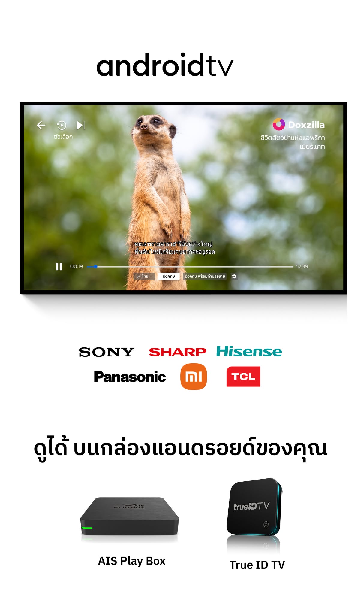 Doxzilla เป็นแพลตฟอร์มสตรีมมิ่งสารคดีคุณภาพ มีครบทุกแนว พากย์ไทยเต็ม มีอัพเดตทุกสัปดาห์ ไม่มีโฆษณาคั่น เหมาะสำหรับทุกเพศทุกวัยโดยเฉพาะเด็กและครอบครัว
